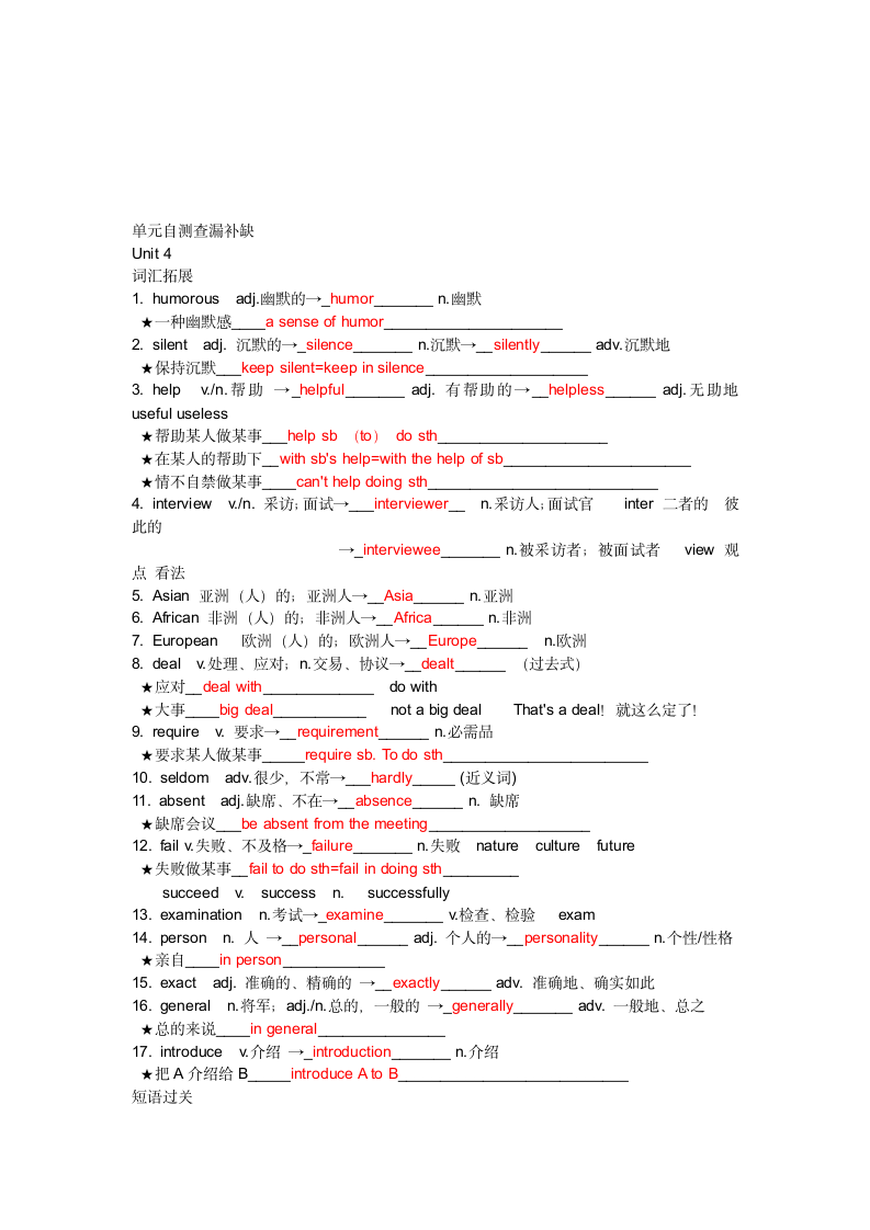 人教版九年级全册  Units3-4培优笔记.doc第3页