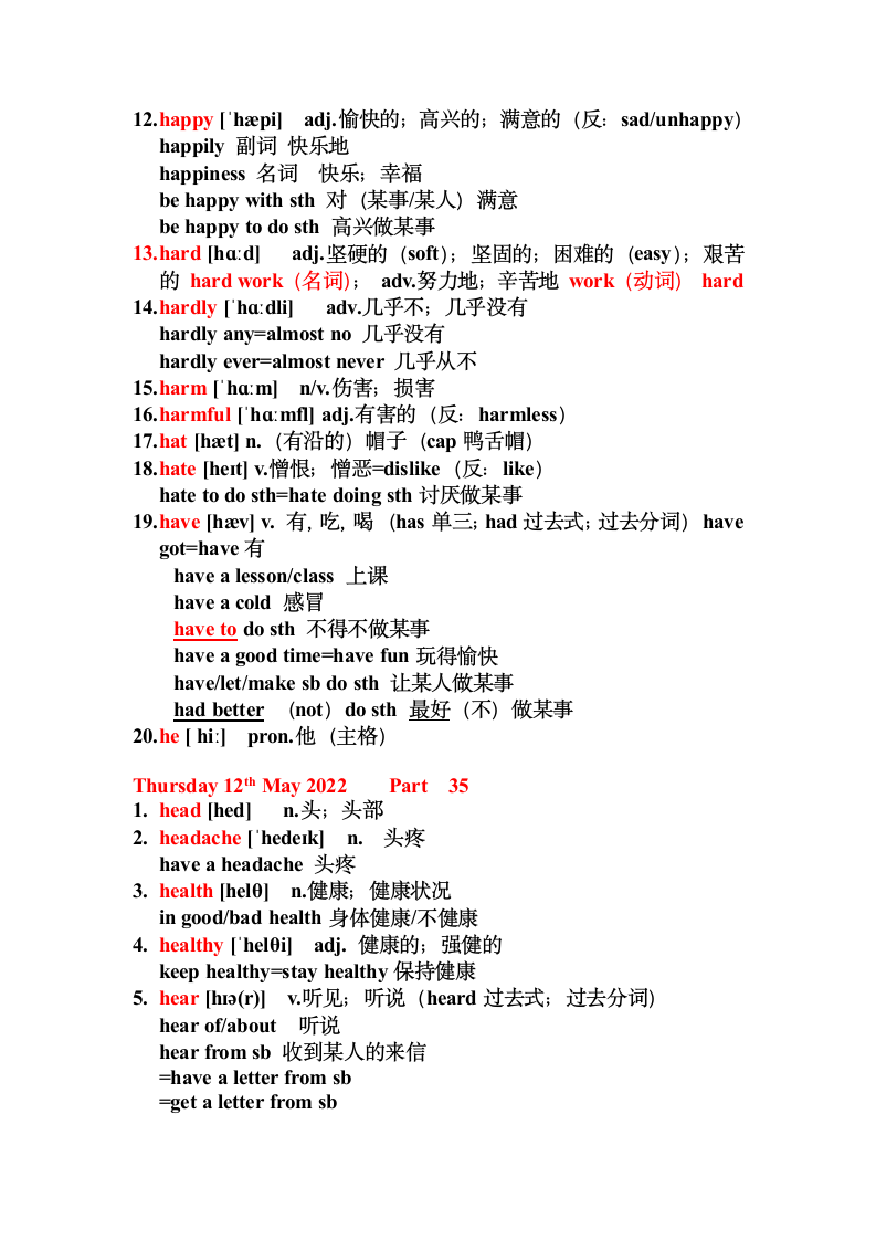 2022年牛津深圳版中考英语词汇复习H开头单词讲解---1600词笔记.doc第3页