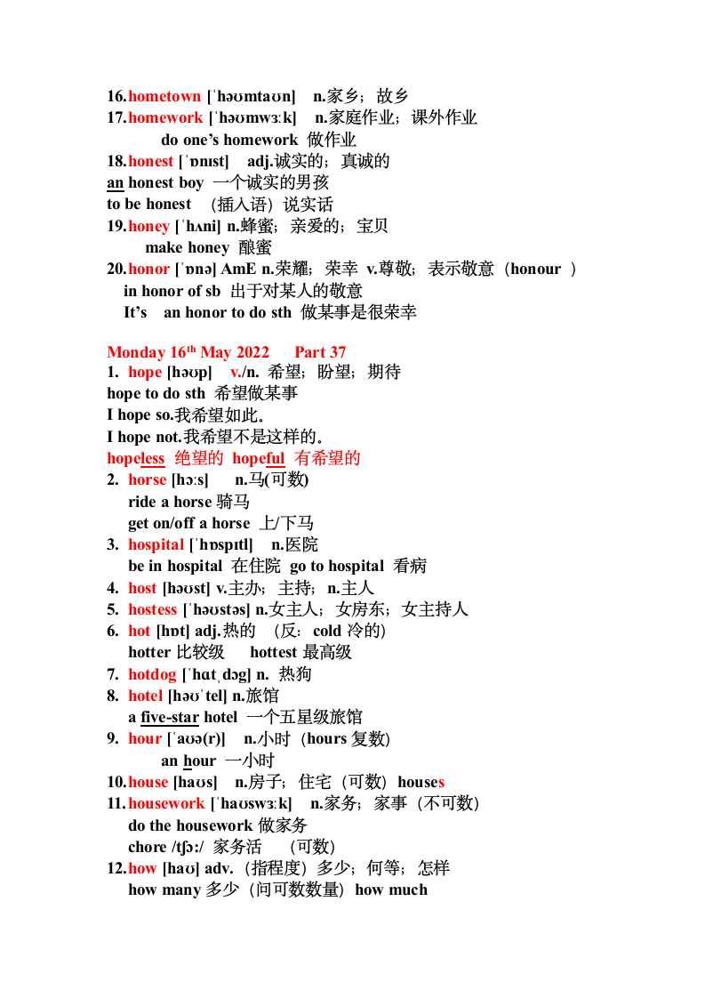 2022年牛津深圳版中考英语词汇复习H开头单词讲解---1600词笔记.doc第7页