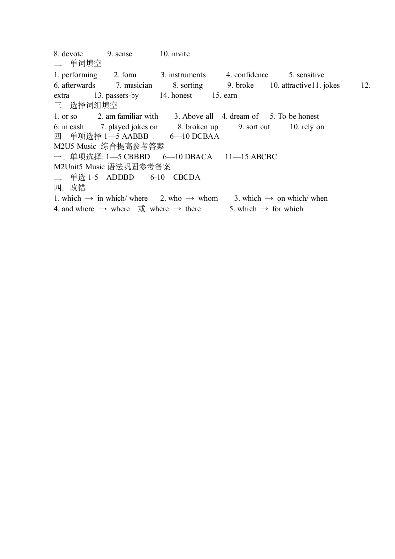 高一英语必修二Unit5 Music基础词汇巩固.doc第4页