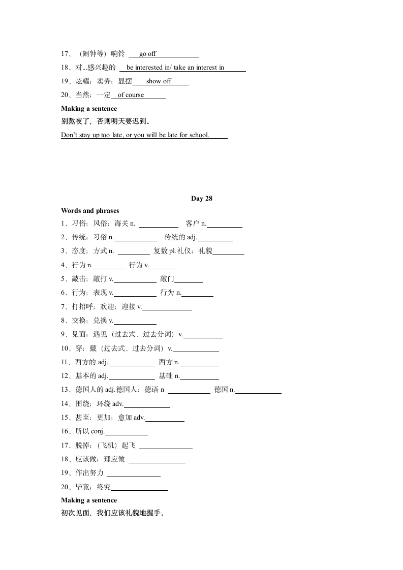 2023年中考英语核心词汇100天计划(Day26-30）（含答案）.doc第4页