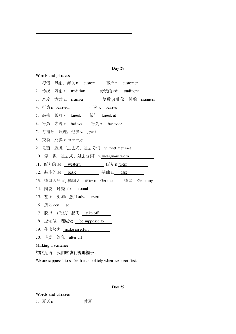 2023年中考英语核心词汇100天计划(Day26-30）（含答案）.doc第5页