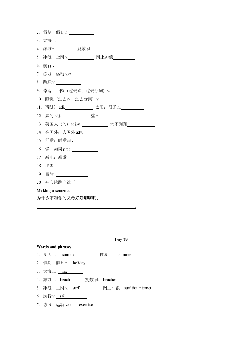 2023年中考英语核心词汇100天计划(Day26-30）（含答案）.doc第6页