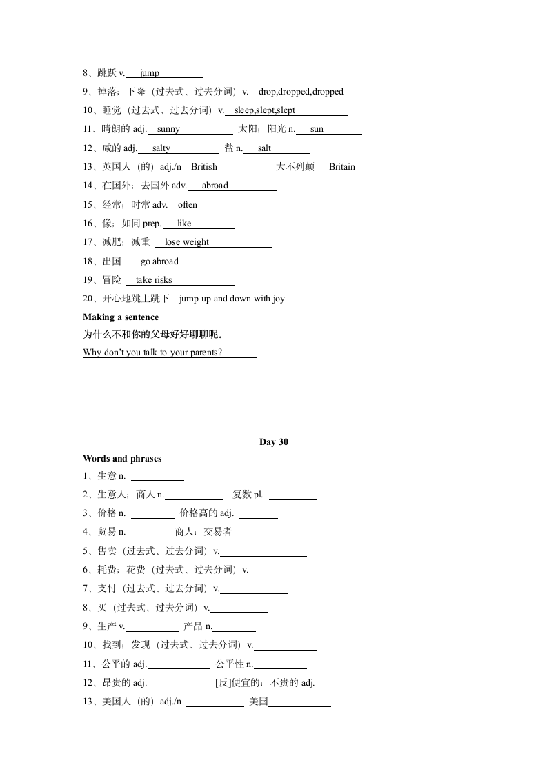 2023年中考英语核心词汇100天计划(Day26-30）（含答案）.doc第7页