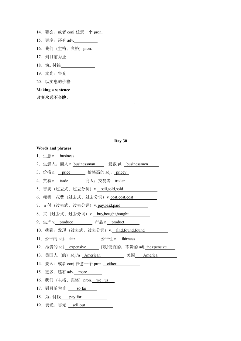 2023年中考英语核心词汇100天计划(Day26-30）（含答案）.doc第8页