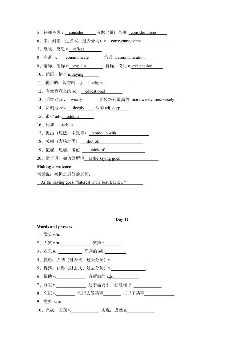 2023年中考英语核心词汇100天计划(Day11-15）（含答案）.doc第2页