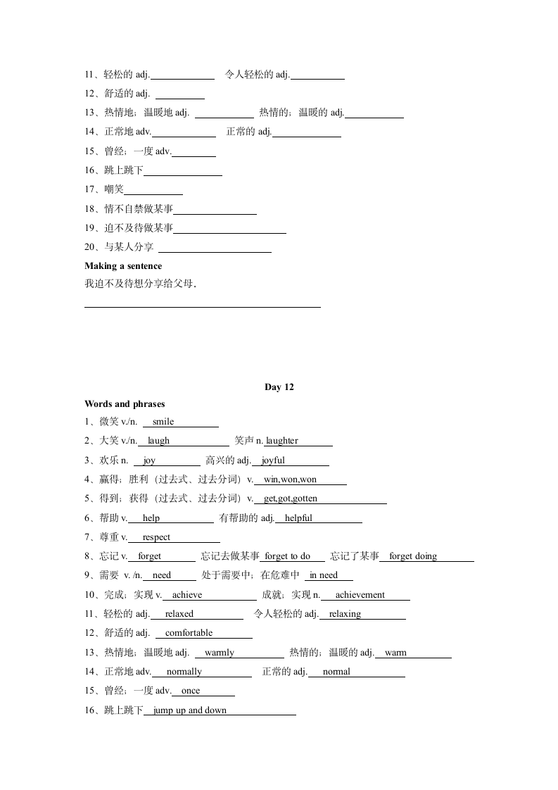 2023年中考英语核心词汇100天计划(Day11-15）（含答案）.doc第3页