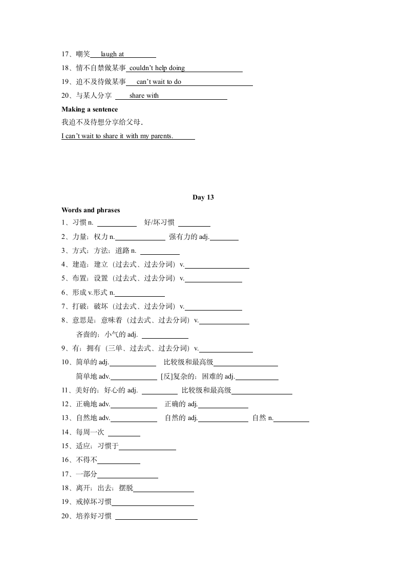 2023年中考英语核心词汇100天计划(Day11-15）（含答案）.doc第4页