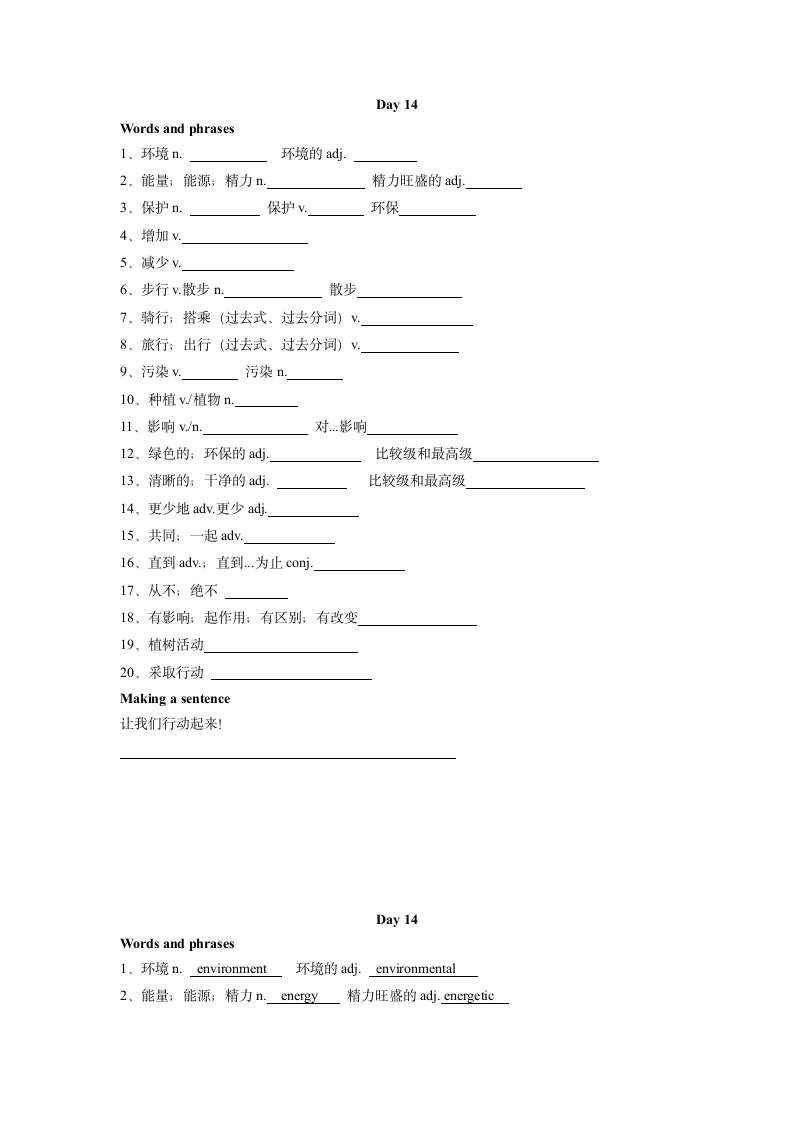 2023年中考英语核心词汇100天计划(Day11-15）（含答案）.doc第6页