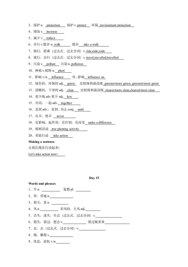 2023年中考英语核心词汇100天计划(Day11-15）（含答案）.doc第7页