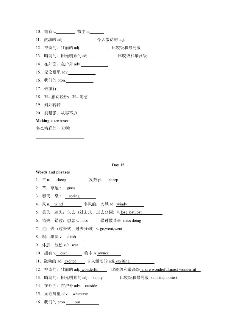 2023年中考英语核心词汇100天计划(Day11-15）（含答案）.doc第8页