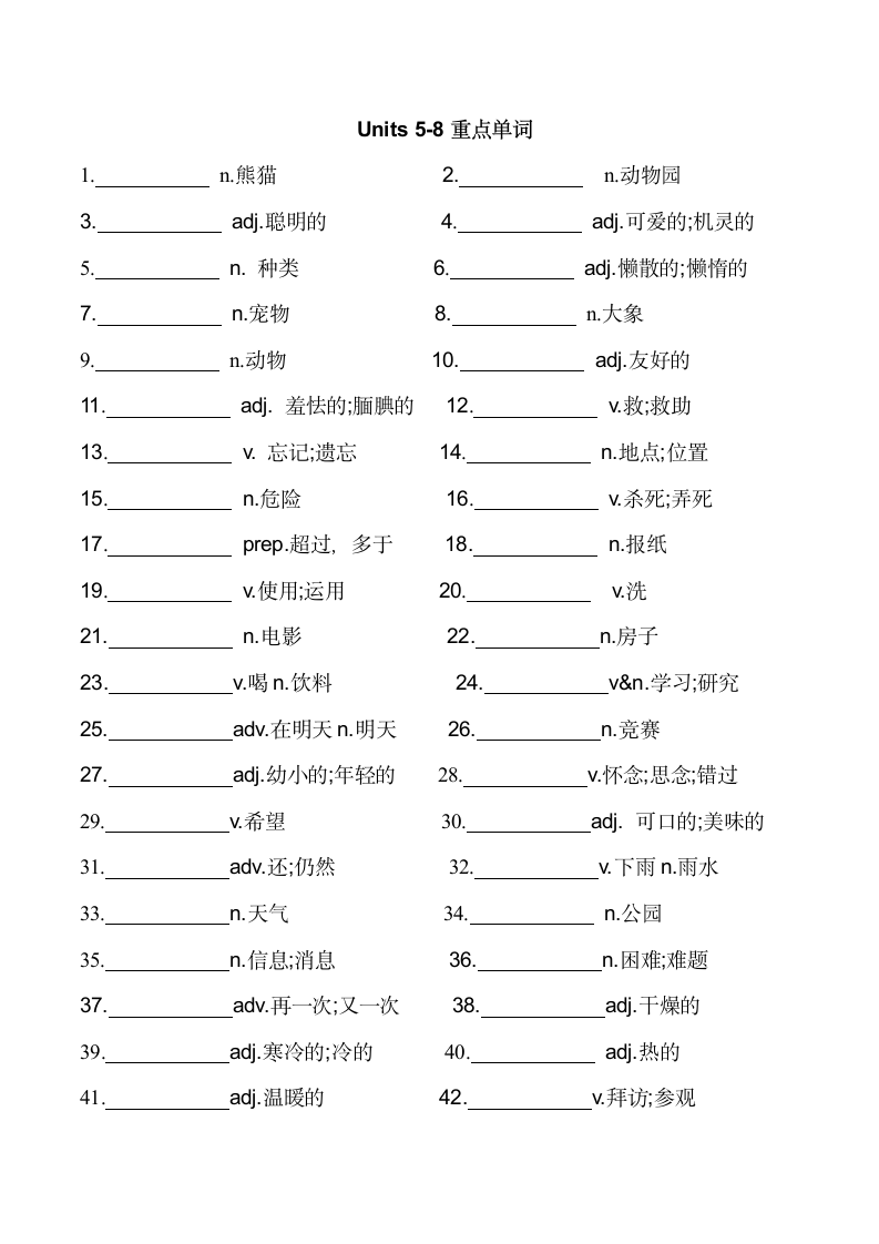 人教版七年级下册 期末重点单词、短语默写（Word版，无答案）.doc第4页