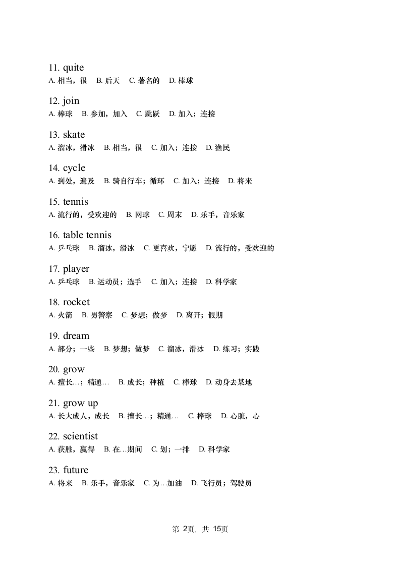 Unit 1 Playing Sports 单词快速检测（含答案）.doc第2页