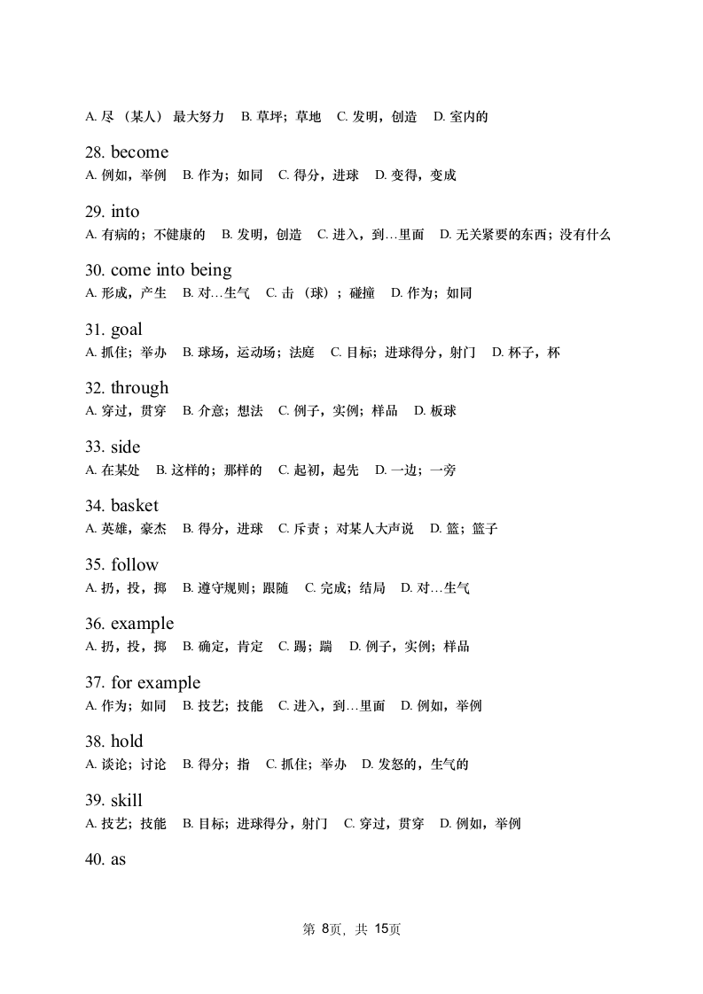 Unit 1 Playing Sports 单词快速检测（含答案）.doc第8页