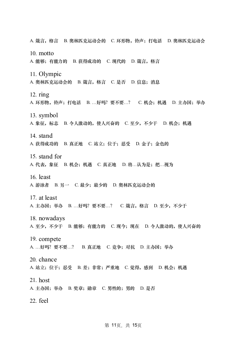 Unit 1 Playing Sports 单词快速检测（含答案）.doc第11页