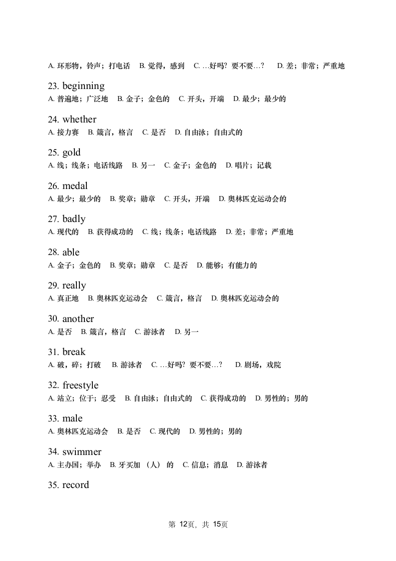 Unit 1 Playing Sports 单词快速检测（含答案）.doc第12页