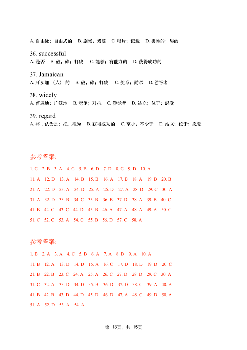 Unit 1 Playing Sports 单词快速检测（含答案）.doc第13页