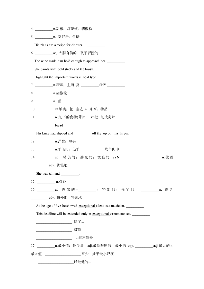 人教版（2019）选择性必修第二册Unit 3 Food and Culture单词练习（含答案）.doc第2页