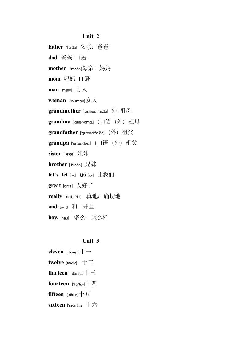 小学英语PEP三年级上册单词(带音标).doc第5页