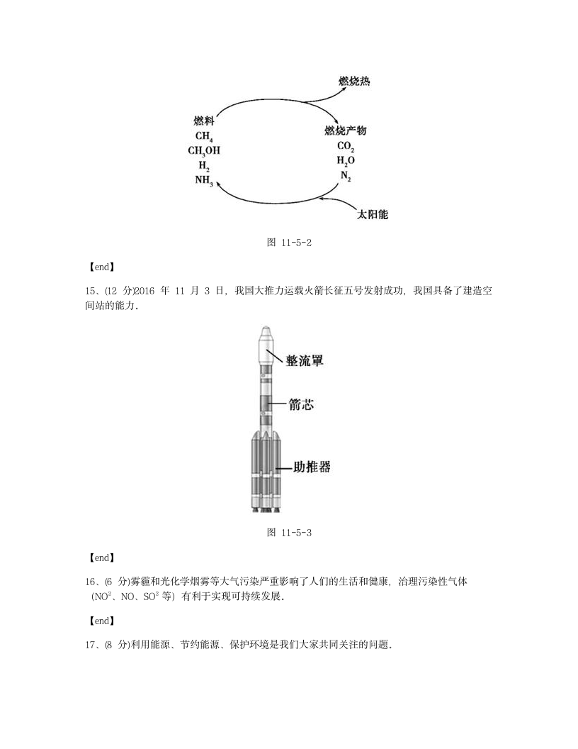 单元检测.docx第7页