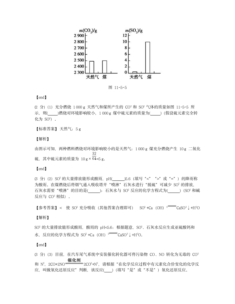 单元检测.docx第8页