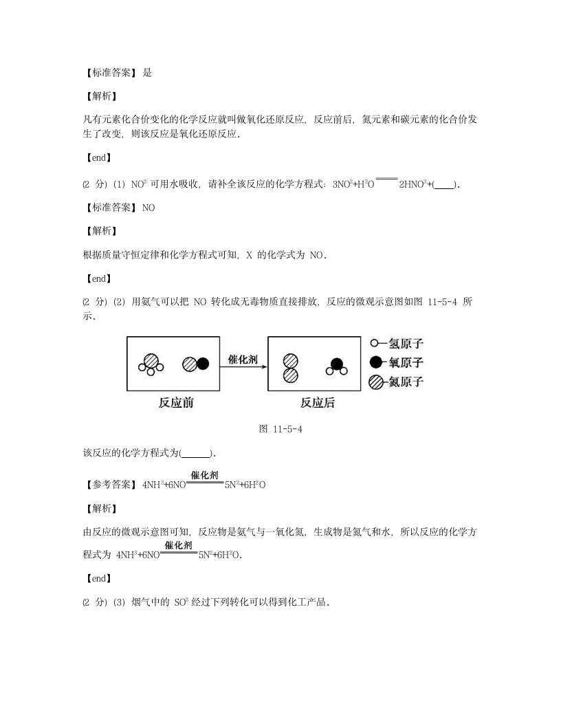 单元检测.docx第9页