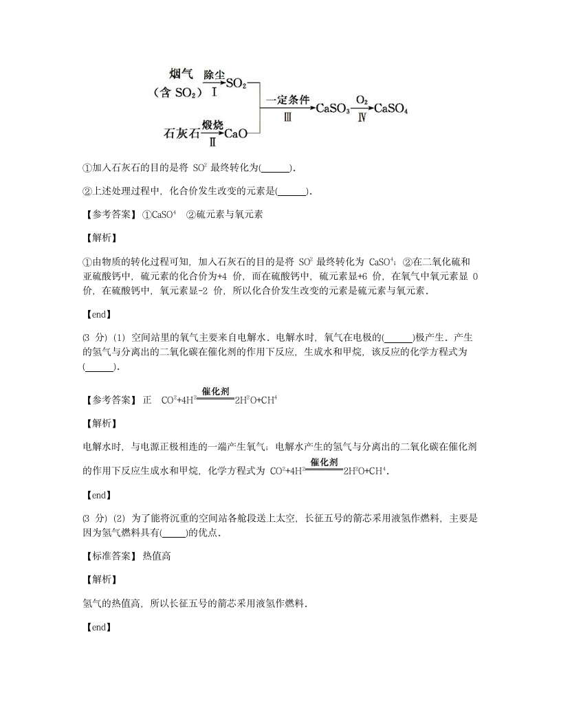 单元检测.docx第10页