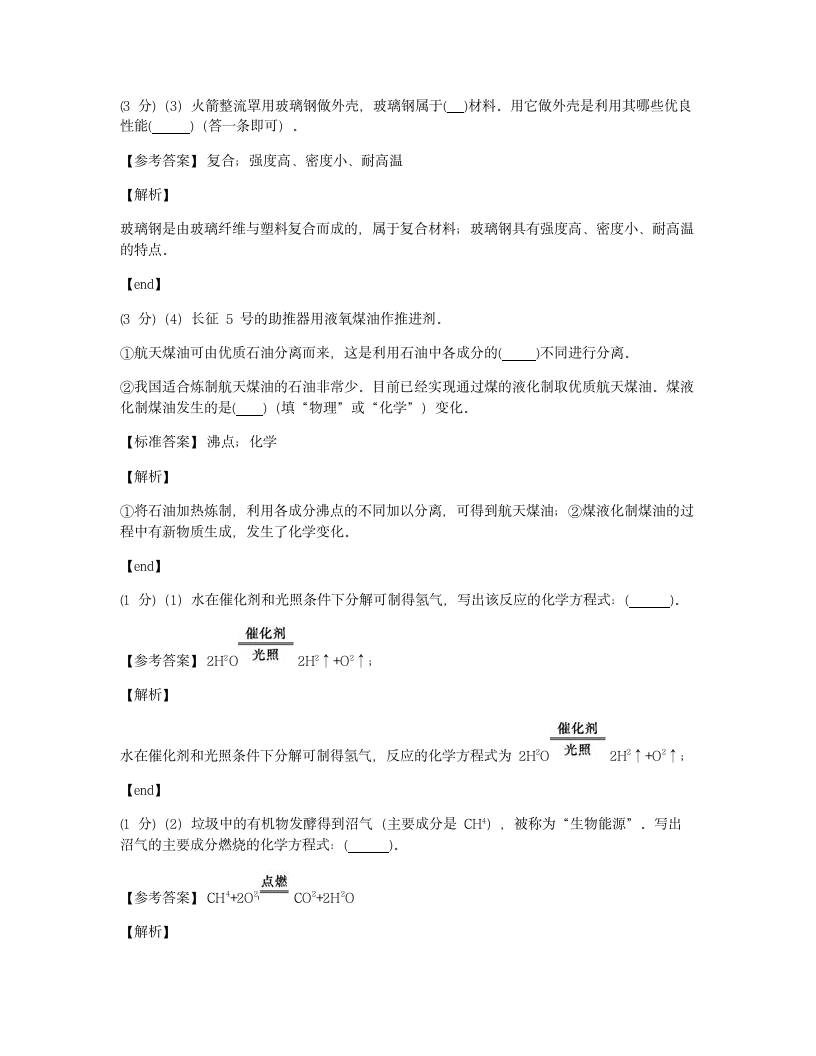 单元检测.docx第11页