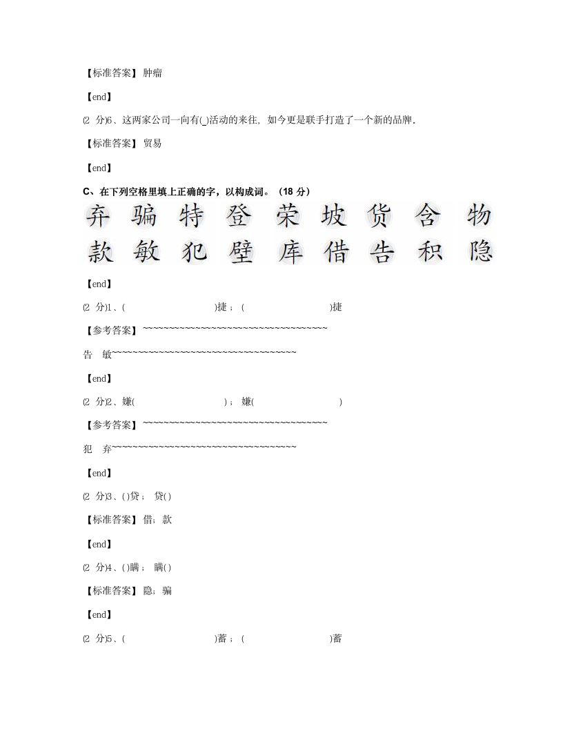 第 二 十 四 单 元  至  第 二 十 五 单 元.docx第4页