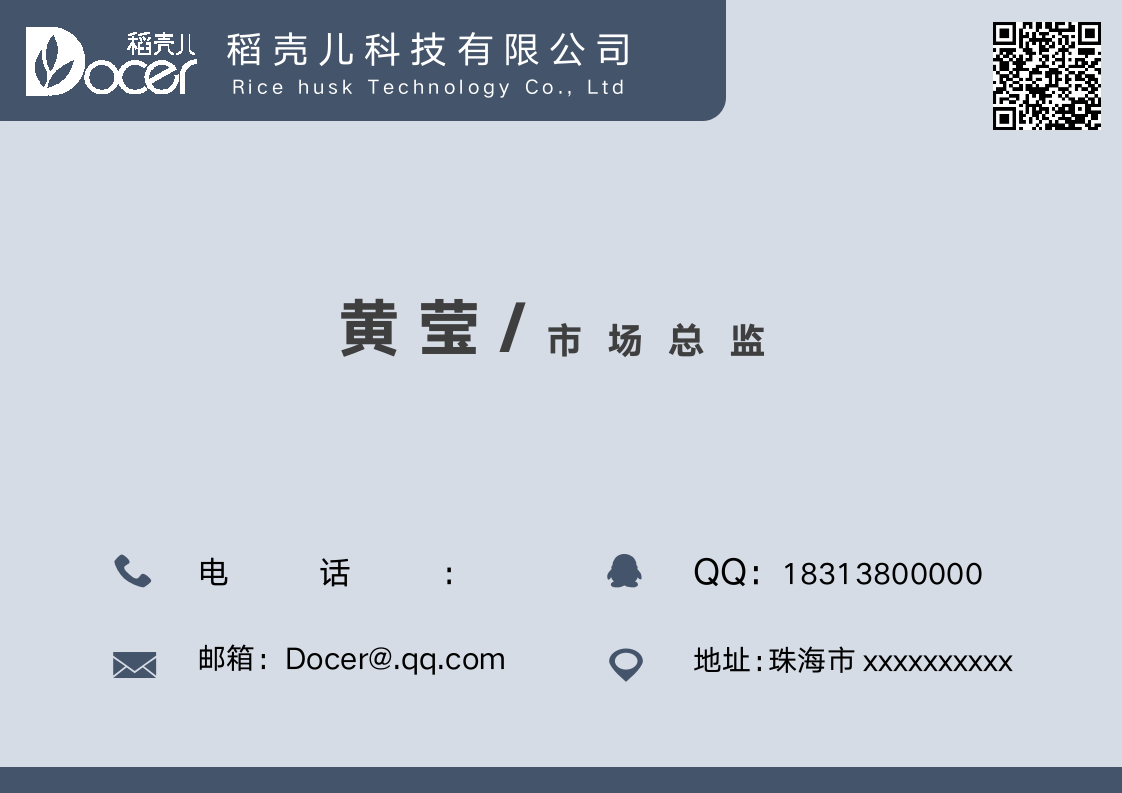 市场总监个人名片.docx