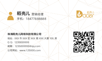 简约线条几何个性名片.docx