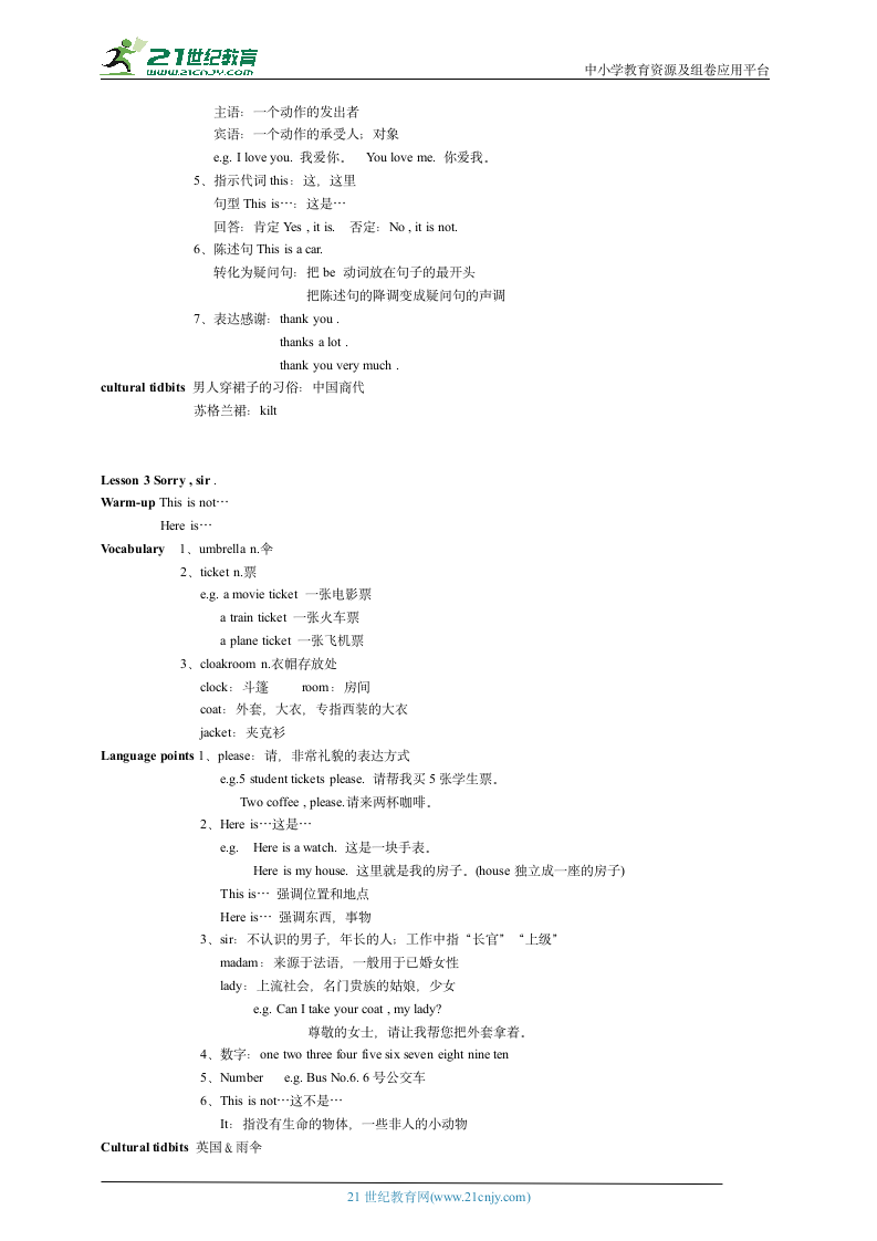 图说英语：新概念英语第一册课文讲义+原创笔记Lesson 1 – Lesson 6.doc第2页