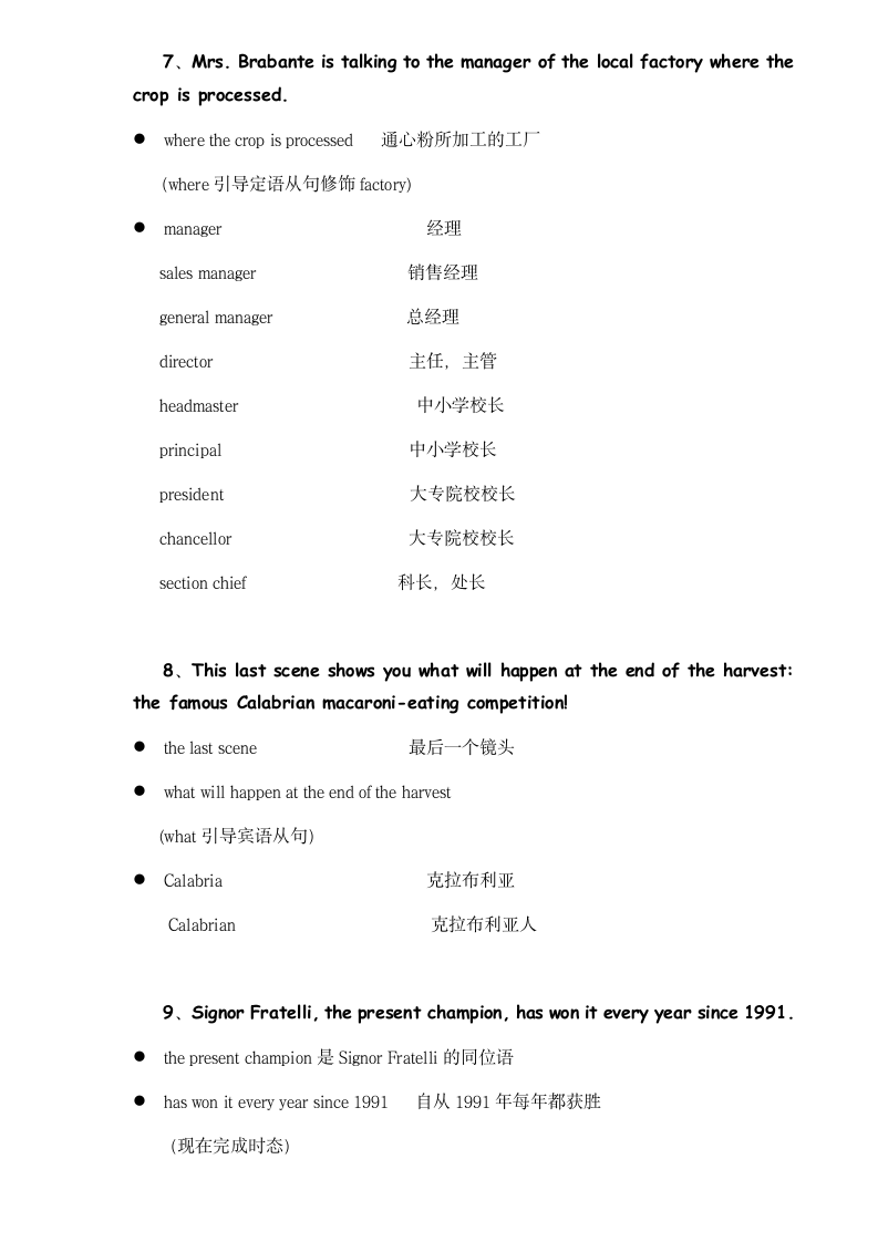 新概念英语二册超详讲义笔记Lesson 76 April Fools' Day 愚人节.doc第13页