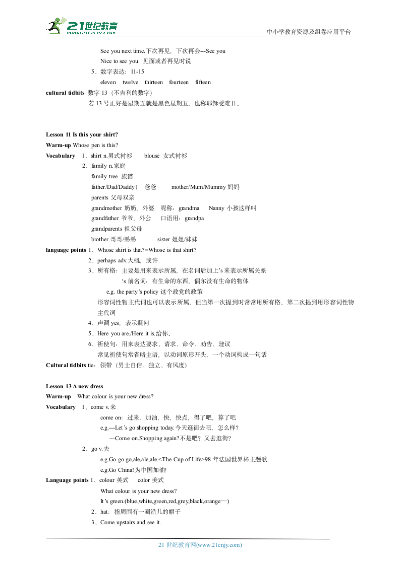 图说英语：新概念英语第一册课文讲义+原创笔记Lesson 7 – Lesson 14.doc第2页