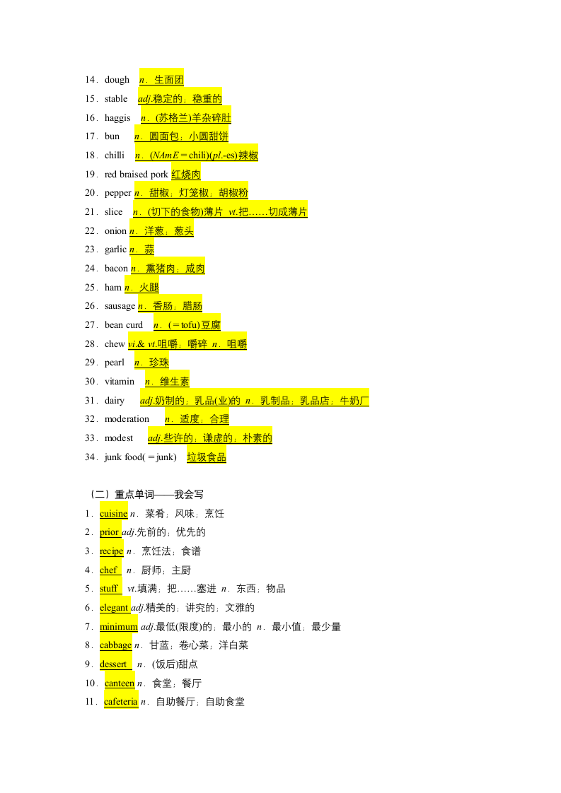 2022届二轮复习：高考英语词汇词组默写检测训练（十九）（含答案）.doc第4页