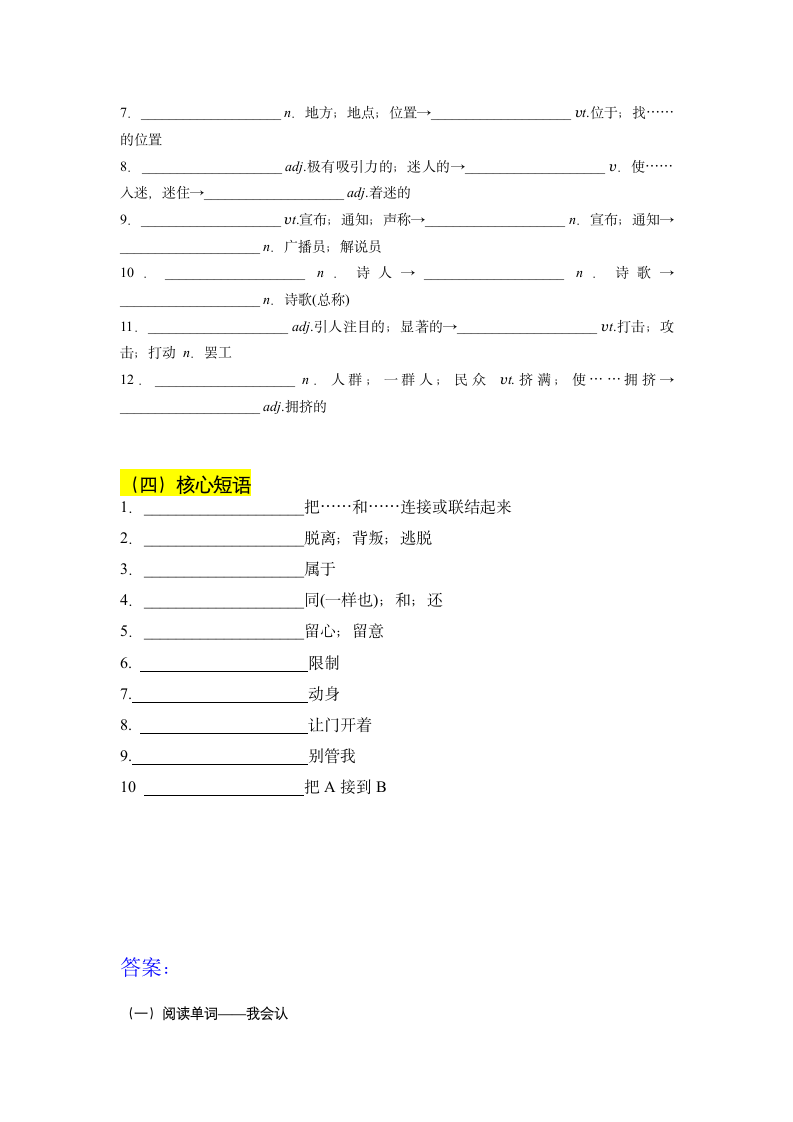 2022届高考英语二轮复习：高考词汇词组默写检测训练（四）（含答案）.doc第3页