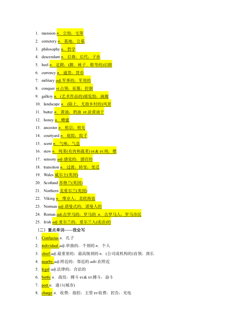 2022届高考英语二轮复习：高考词汇词组默写检测训练（四）（含答案）.doc第4页