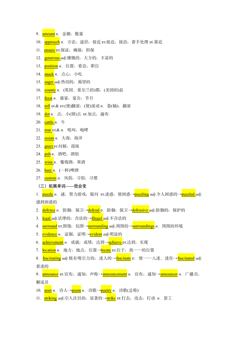 2022届高考英语二轮复习：高考词汇词组默写检测训练（四）（含答案）.doc第5页