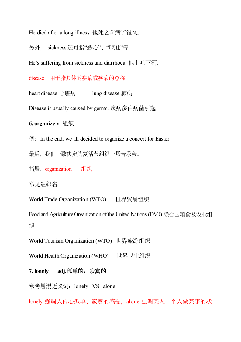 牛津深圳版八年级下册知识点训练 Module 1 Unit 1 Helping those in need 词汇.doc第4页