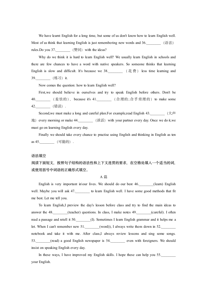 外研版八年级上册Module1--Module2词汇运用语法填空(含解析).doc第2页