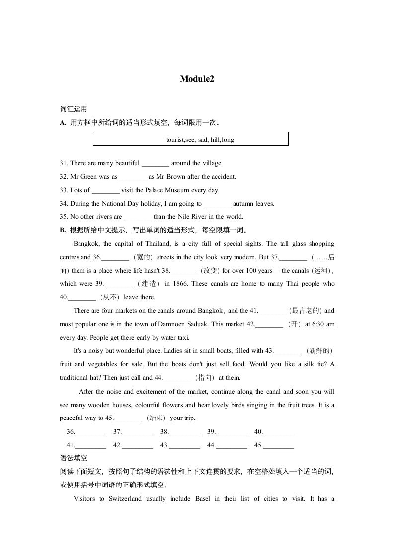 外研版八年级上册Module1--Module2词汇运用语法填空(含解析).doc第4页