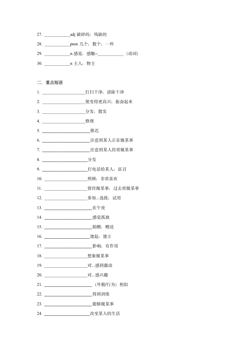 2023年中考人教版英语八年级下册重点单词短语默写清单unit 2（无答案）.doc第2页