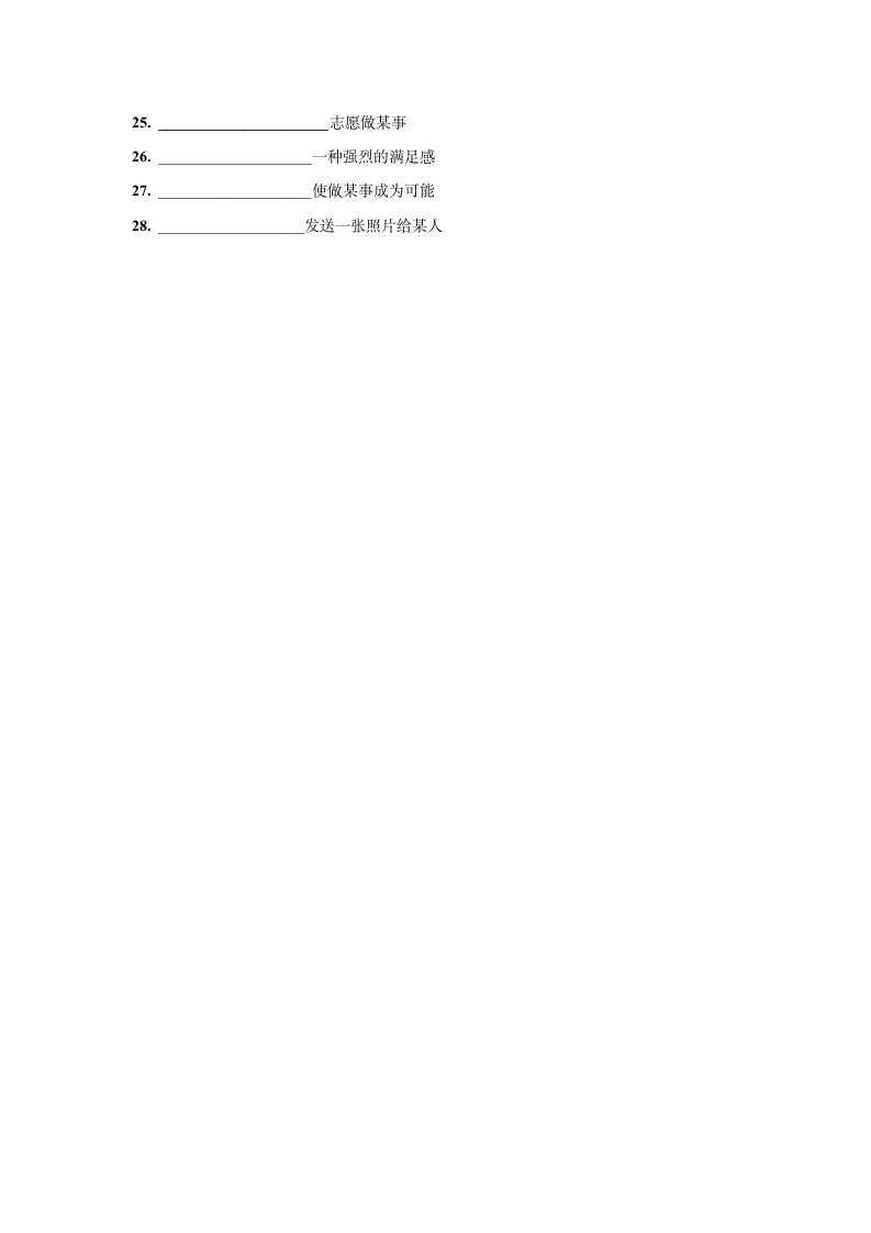 2023年中考人教版英语八年级下册重点单词短语默写清单unit 2（无答案）.doc第3页