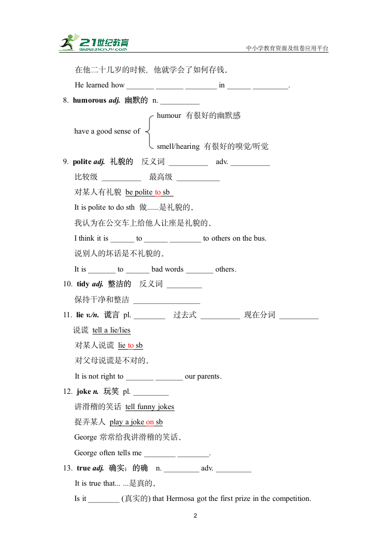 牛津译林版 八上Unit1 单词教学案(含答案).doc第2页