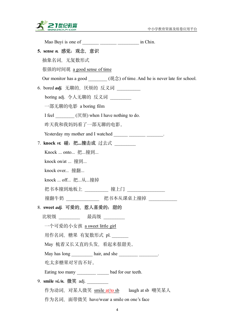 牛津译林版 八上Unit1 单词教学案(含答案).doc第4页