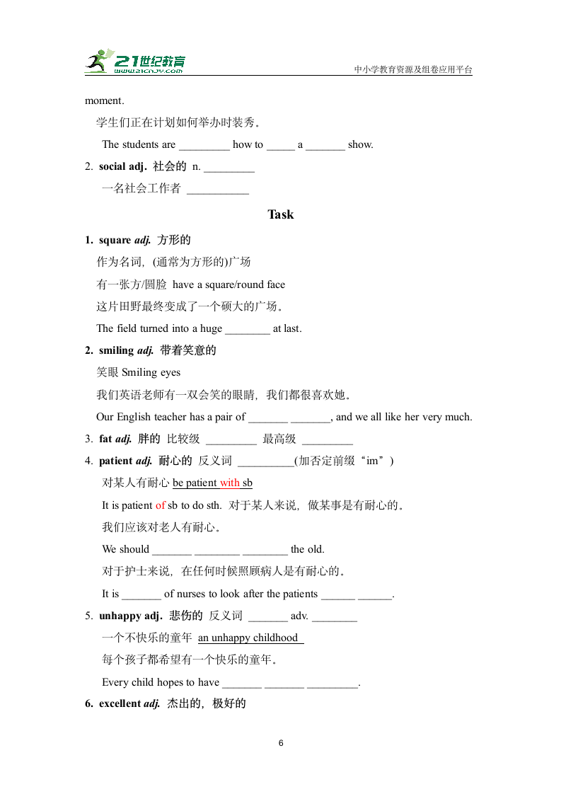 牛津译林版 八上Unit1 单词教学案(含答案).doc第6页