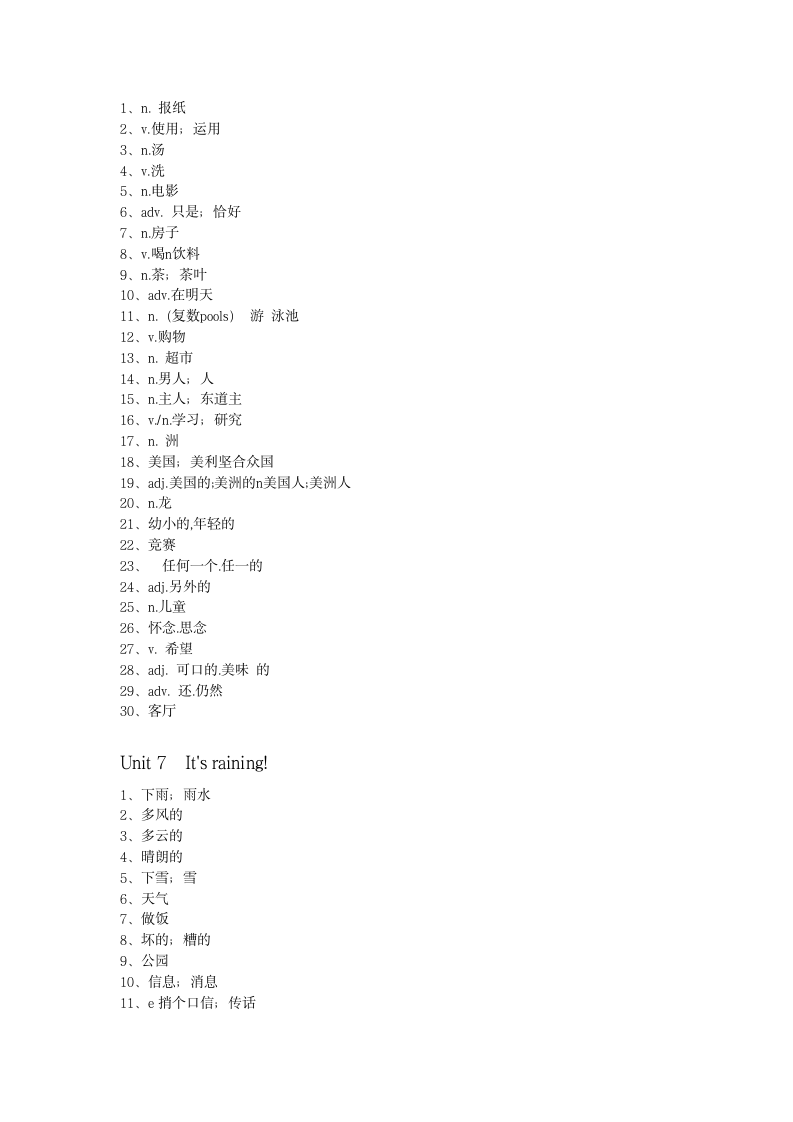 新版七年级英语下册  1--12  分单元单词表.doc第5页