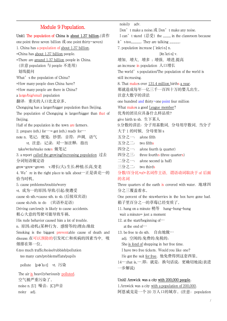 Module 9 Population.知识点归纳总结.doc第1页