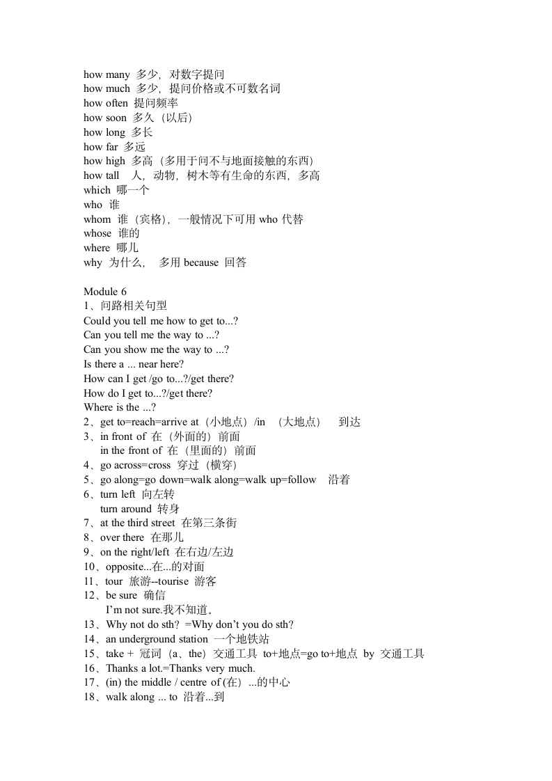 外研版七年级下册知识点总结.doc第8页