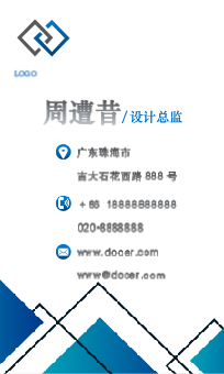 名片 简约商务风模板.docx